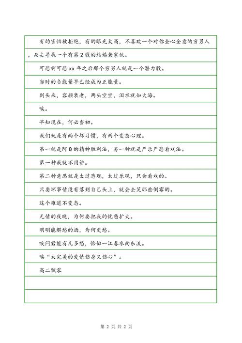 高中叙事成分：中文_750字