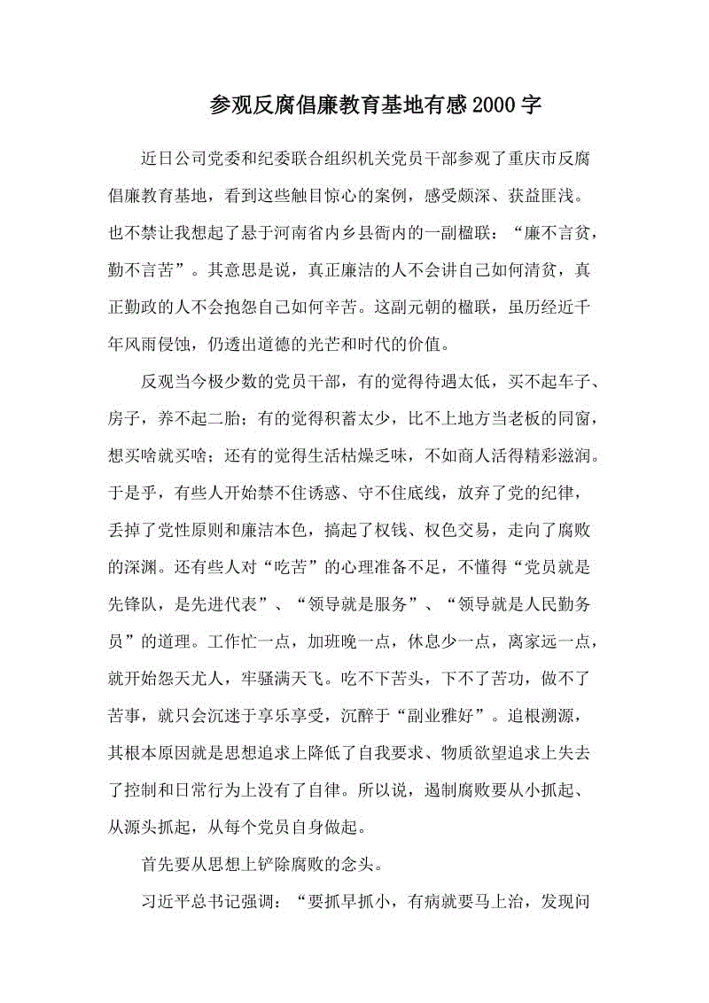 阅读“争取权利”是_2000字的感觉