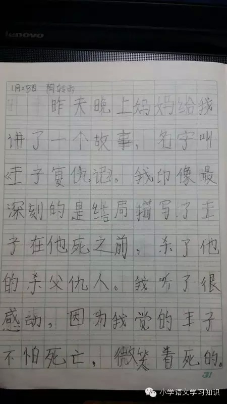 重复_800字