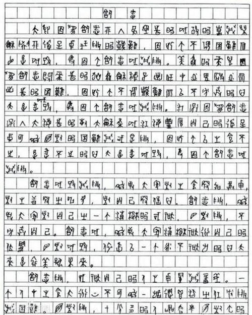 写大学入学考试半衰期考试，教育，三窍门_1200字