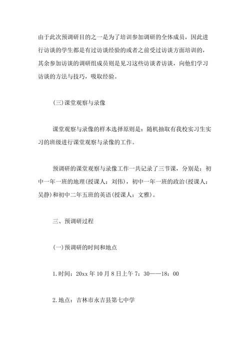 实习生三个月，学员两天，2个月24天实习，四天摘要。具体而言，安排了实习教练。