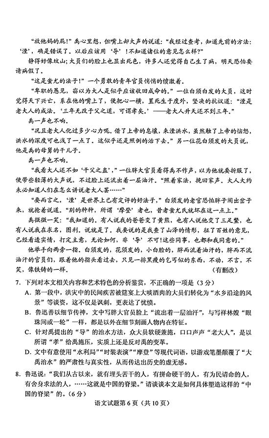 2019年福建高考考试语言真实问题（6）