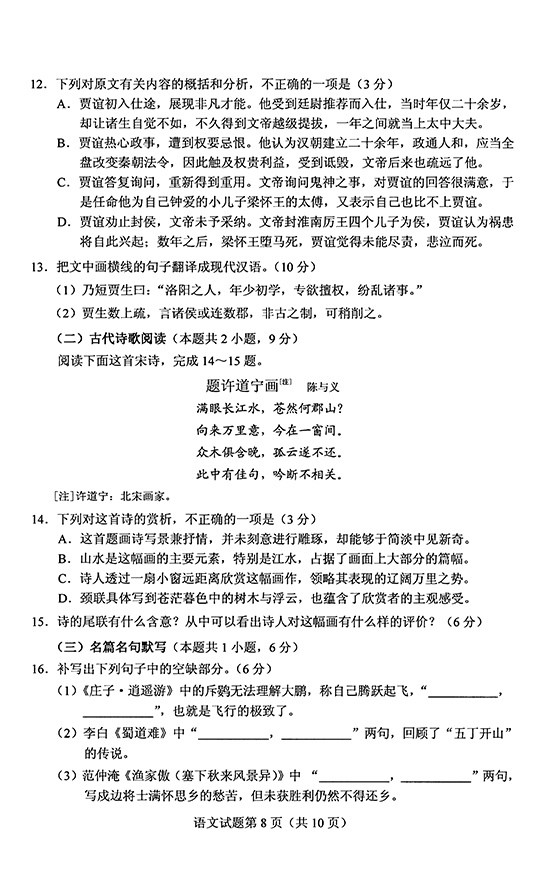 2019年福建学院入学考试真实问题（8）