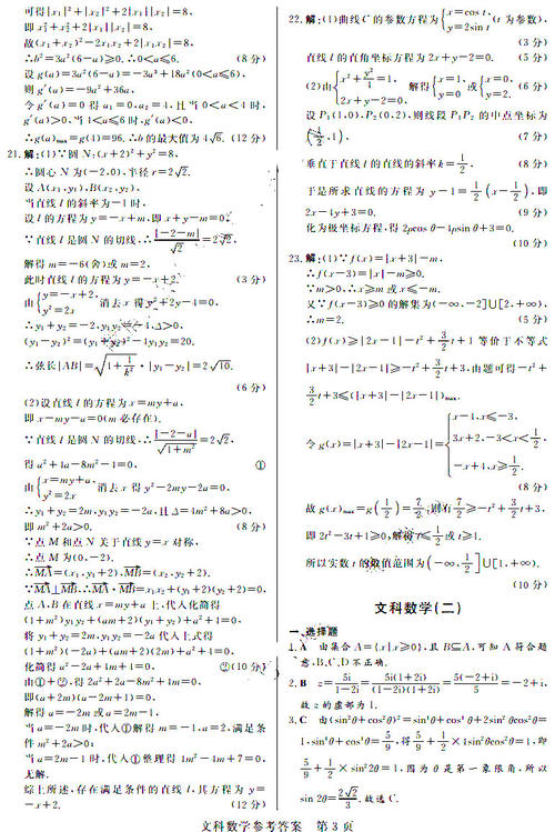 [2020年高考征文高中组]带你走近长安城（点评）_2000字