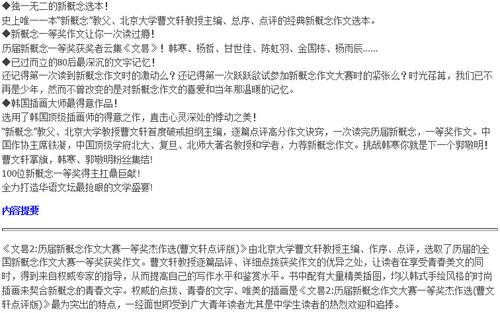 
这一天很清楚。有一个正确的阳光。返回票是早上发布的，解决回家的问题。某事是受害者的成员。在这一天决定，我刚从上海从上海到杭州乘坐公共汽车，然后乘飞机回到太原。我终于终于呼吸了。平平是一种祝福。那天我去买了一张机票，这是一个从上海到汕头的长途汽车。购买票，奖项从下午和10周年庆典的10周年庆典。蛾和丁丁有去过青松市。我担心我必须过早去，所以我从静安寺走了一条地铁。慢慢地走在人行道上。在麦当劳的全顿饭。拿着热奶茶，坐在506辆巴士到徐家汇。看着窗外的景色，我以为我明天中午要回家，我的心情突然莫名其妙。有时会有愚蠢的想法，我只希望这场比赛不能出来，每个人都会开启经验，留下一个好的回报。留着一个良好的回报。最少就不会后悔，不会有太多的悲伤，但它是所以独特。很好仍然残忍。必须失去胜利。