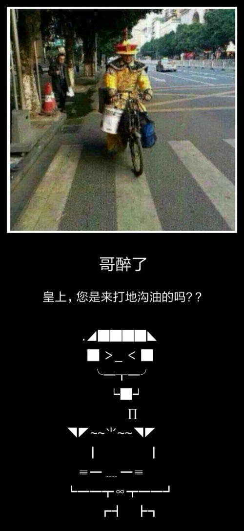 穿过皇帝开车_200字