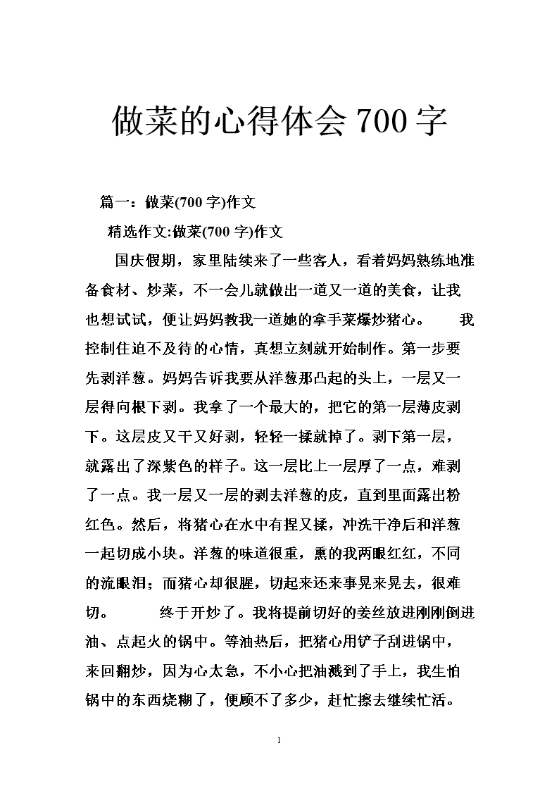 法律经验_700字