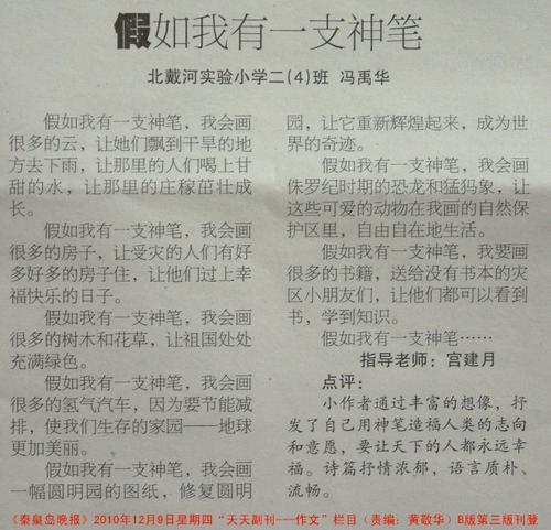 如果我是一个大奖_1200字