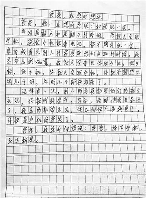 四年级写道：这个人真的很顽皮_550字