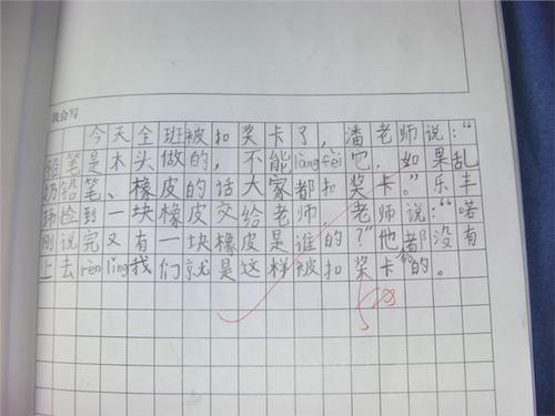 四年级写作组成：最可爱的人_550字