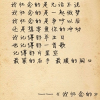 我的友谊_450字