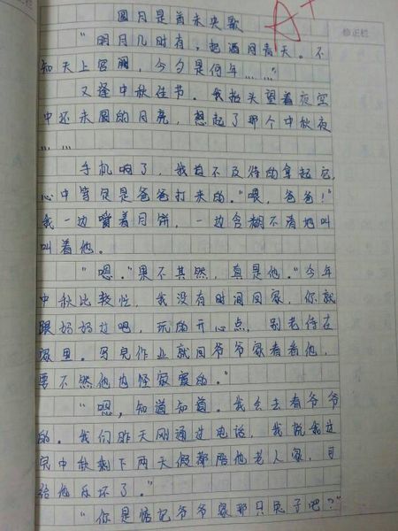 我没有问“为什么”_700字