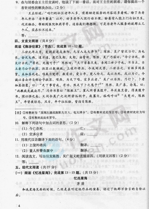 2010年北京高中入学考试（包括答案​​）3