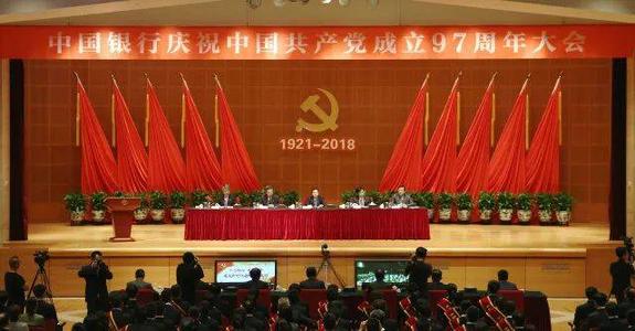 庆祝中国共产党的909周年_1200字