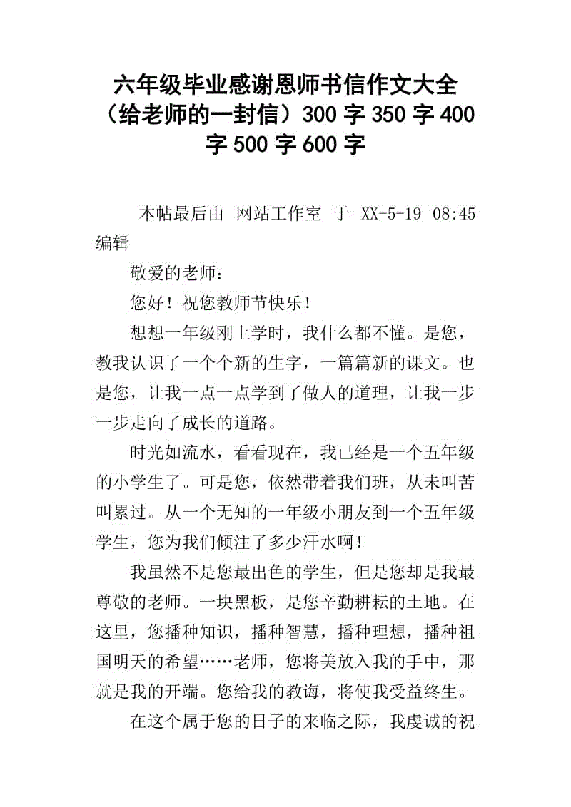 郭帅_350字母