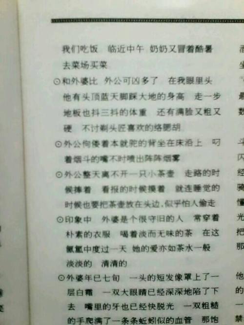 关于自信的作文：自信心是成功的开始_600字