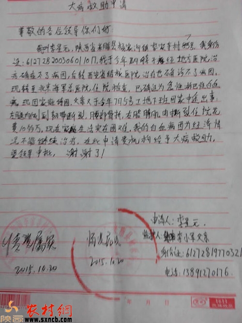 高三应用书：大疾病困难_450字