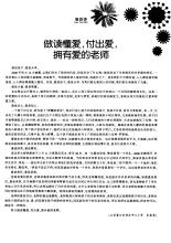 爱和支付_550字