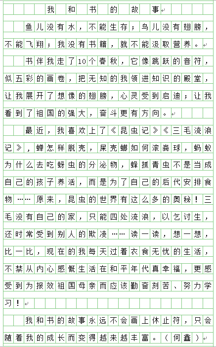 请记住，那一年，我还在我的家乡。冬天的绿色竹子正在握住丝簧的呼吸，雪嵌在树上，屋檐嵌入地球的外套，草地冬眠与小动物冬眠。任何声音都很轻。 “这是什么？”问号，拉动了冬天的宁静。我是那个发起人。 “打电话，打电话，打电话，所谓的？”烹饪菜肴的叔叔过来了，手上拿着洋葱。我拿了一本书，我坐在摇椅上，我的手指还在嘴里。面对叔叔的饮酒，我不怕，或问：“这是什么？”当我来的时候，我从后面拿了这本书。蜀叔叔狠狠地睁着眼睛，傻眼了，喊道：“勇斌，不要打破它！这是刘家家庭！” “啊？”我的问号翻了一番。我想再次看着里面的东西，所以我不小心从嘴里抽烟，准备好了书。 “不要移动！”叔叔是一个红色冲，一本胜我手的书，“这是我们家庭的宝宝，普通人无法轻易触及它。”他把这个黄页的线线“和”庄严地“请”前往内阁，你将被谴责在云中：“这是由家庭中最多文化人士写的。家庭只有这个家庭。只这个家庭在家庭中最具文化。人们可以看到。你想看吗？让我们读得很好！“。我哭了，我不明白为什么我会哭，也许这是一个平静的叔叔，通常是第一次;也许是因为我第一次有一本书，我觉得很抱歉。 ！！当我现在打开黄记忆时，它似乎看到了水晶眼泪的串，蜱虫，勾选......