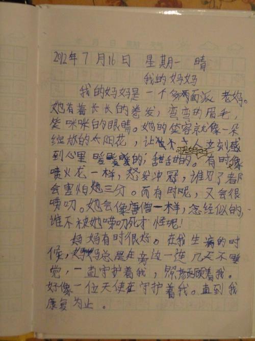 三年级的想象力：轻便脚步世界_350字