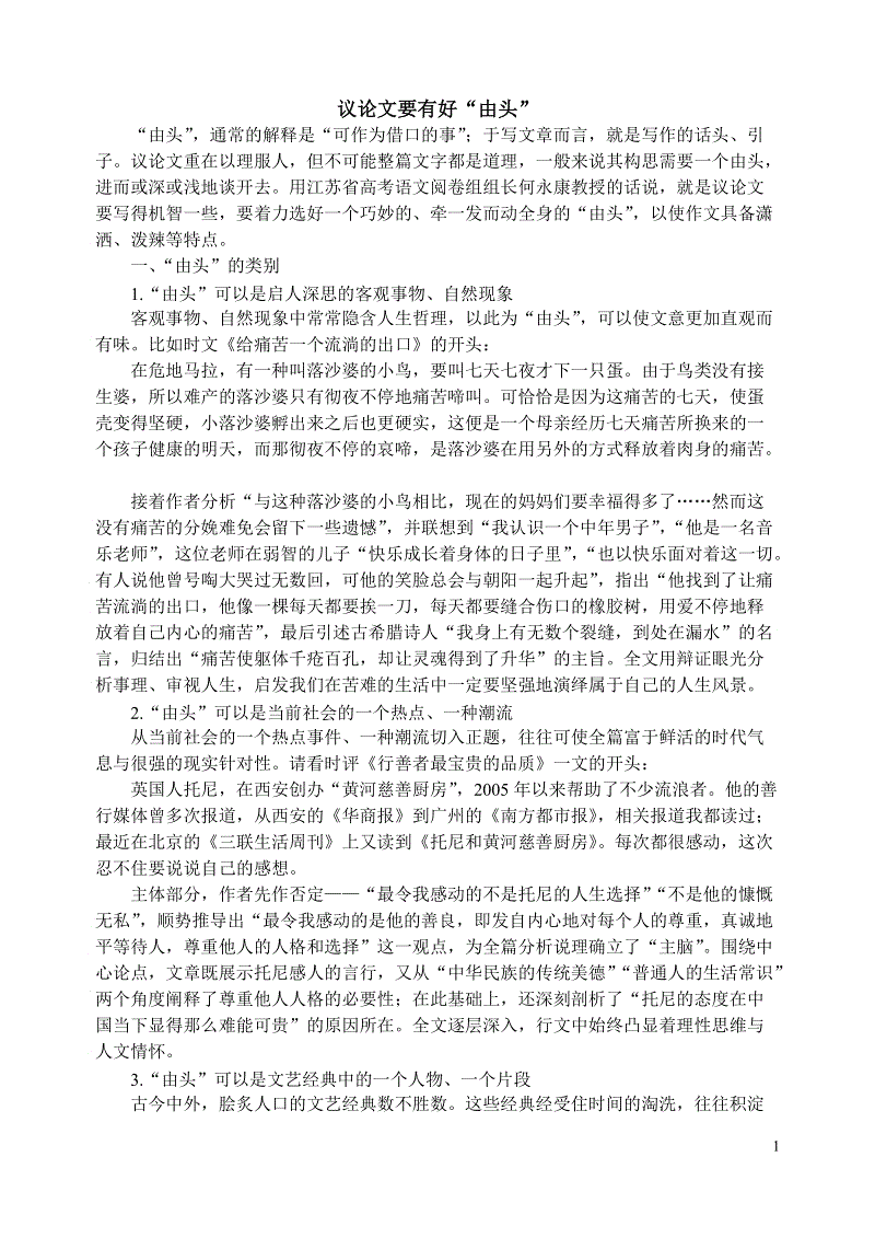 关于勇气成分_800字