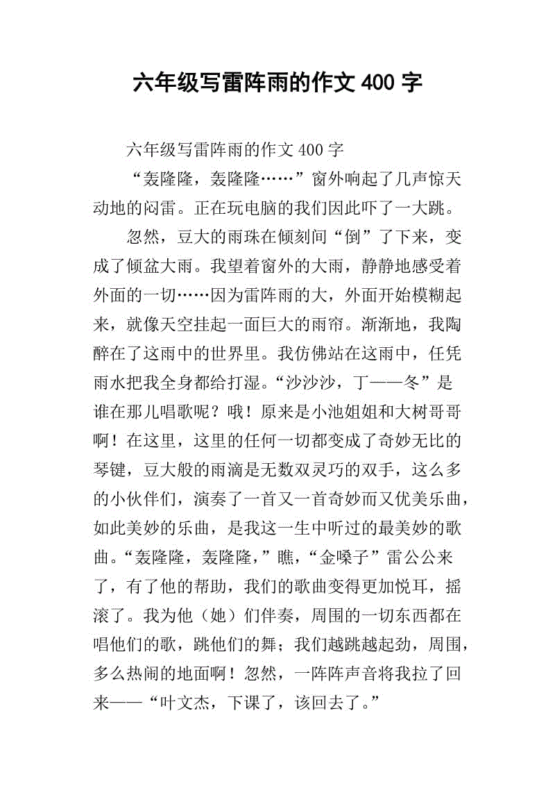 考试_450字