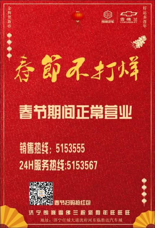 在新的一年的前夕，这一天充满了。天空不是亮，你将被鞭炮醒来，门外门外的春节对联已经植入了很多红色的精灵。给人们节日快乐。特别是在晚上，美妙的春节晚会和小产品，让人们吃饭的水晚餐，以及家庭成员的温暖。朋友和家庭电话，一起发送短信互相祝贺。特别是一到12点钟，所有的烟花，鞭炮都被吹，就像人们说：'''春节！新年快乐！ “五颜六色的烟花有一个彩色的雨，有鞭炮才能附加。声音真的是波浪，地球是震耳欲聋的，而且热闹的是非凡的。