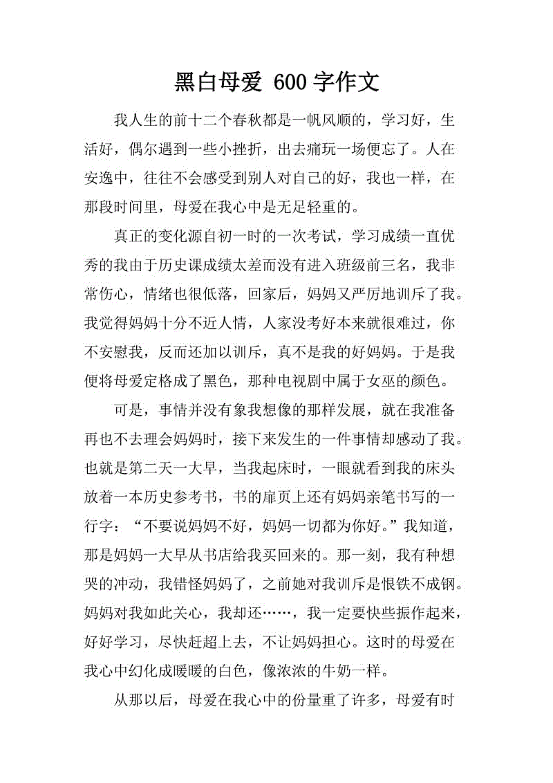 未来的构图：未来_1200字