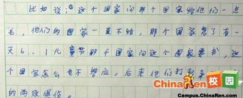 你注意吗？ _600字