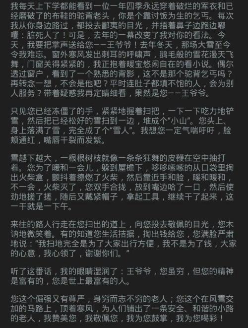 所以老师告诉他在下午去他的家访，他隐藏在互联网咖啡馆，被父亲回来了。在与父亲的谈话中，老师了解到她是一个单身家庭，父亲卖杂志。由于漫画，他学会了画画和画画。因此，每个人都有自己的兴趣。为什么你必须设置你的父母？