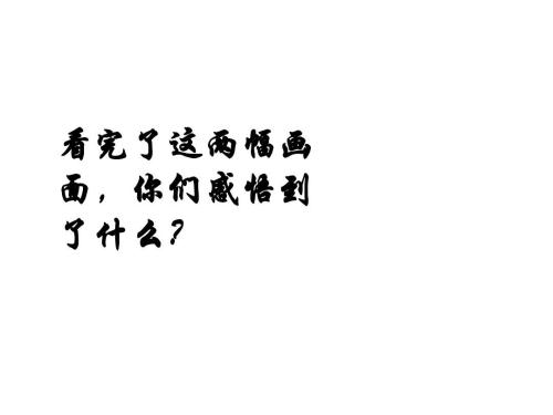 学会改变你的想法_800字