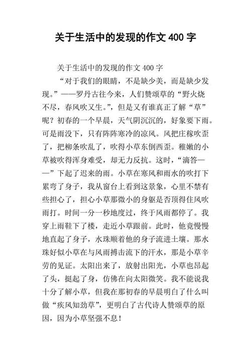 关于我的发现作品：我的发现_600字