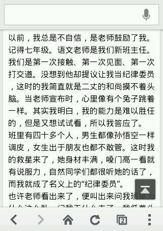 第一叙事组成：没有烟雾的战争_750字