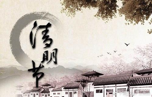 清明节诗 - “青江导致清明日旅游”_50字