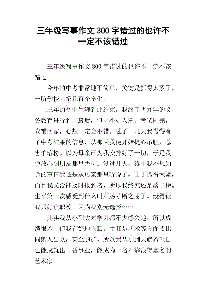 三级想象：多功能床_450字