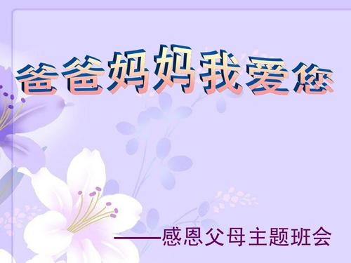 妈妈，我爱你_550字