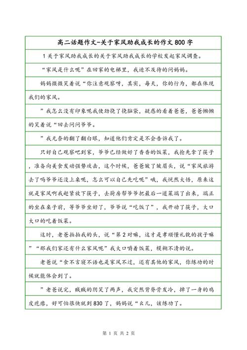 关于成熟组成：我成熟_1000字