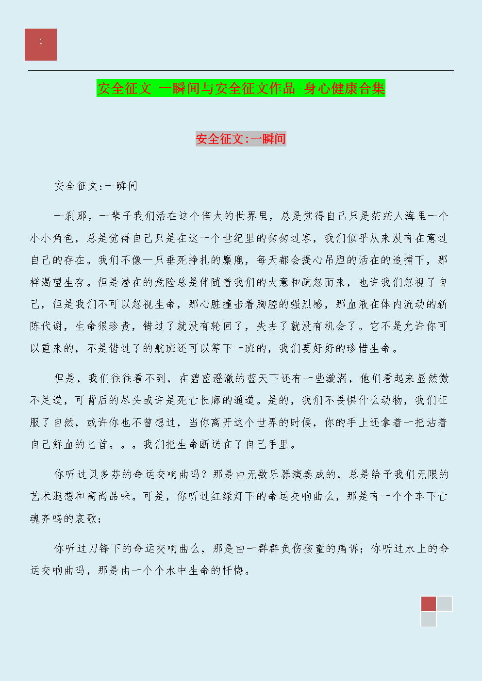 “不！这里没有人！”她听到这一点尖叫，玩了一个冷战。最后，我把头埋在膝盖上，哭泣低，低声说。