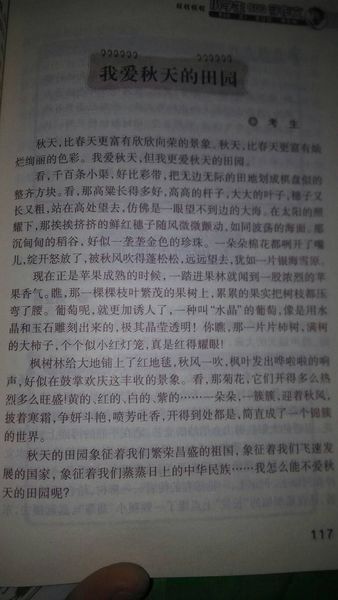 与家乡的构成：我的家乡_550字