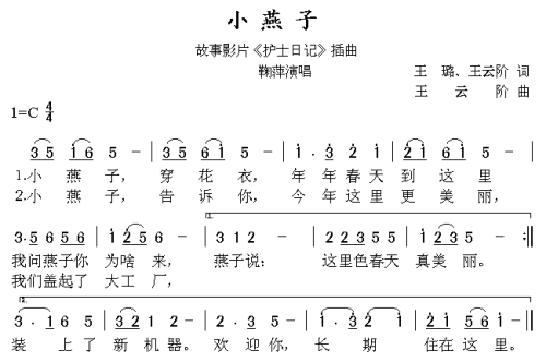 小燕子_400字