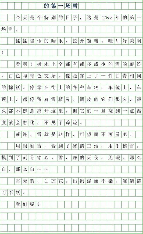 三年级写作组成：云_250字