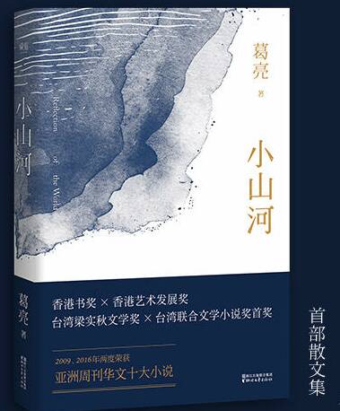 [十几岁的作家杯a]到青年_1500字