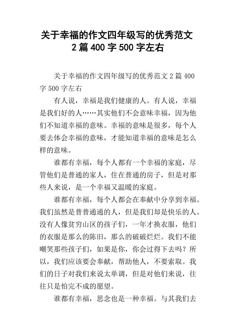 毕业组成：战斗百日争取优秀毕业生_1500字