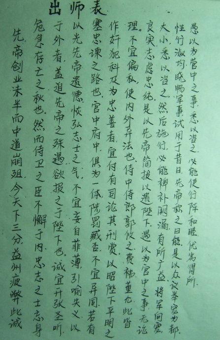 在滑冰上的组成_700字