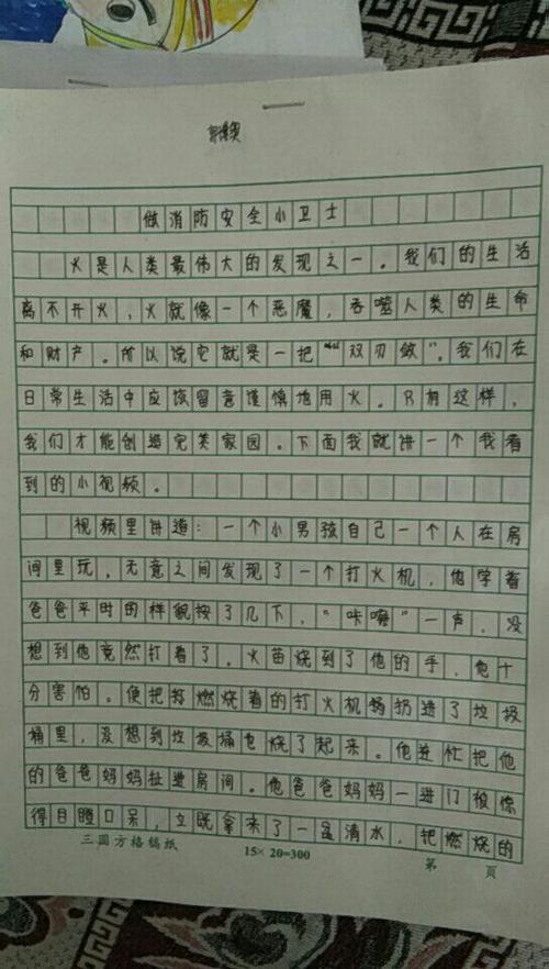 国家安全组成：国防是基金会_650字