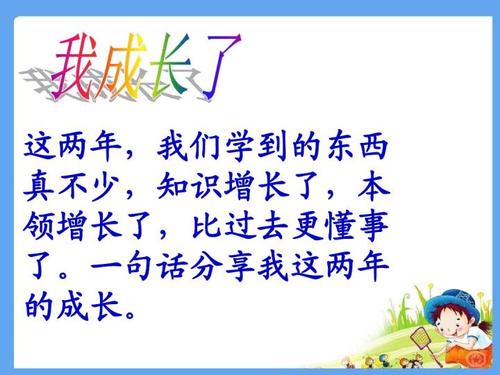 我学会分享_700字