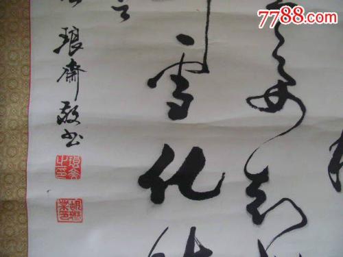 青松_550字