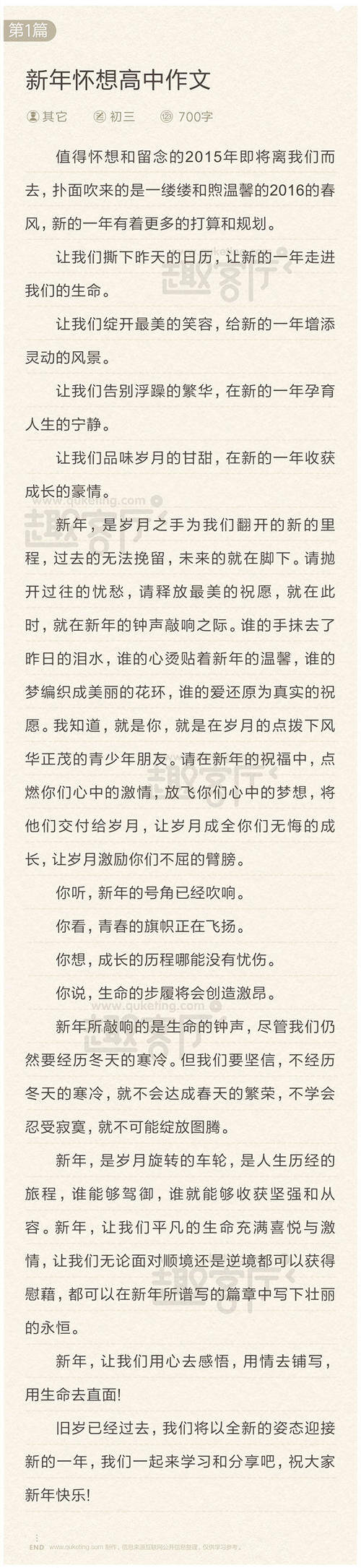 关于理想的组成：理想，围绕你的美丽生活_700字