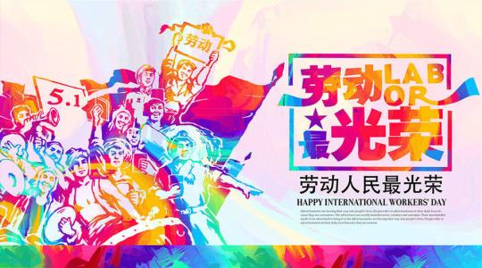 高三天的纪录：拥挤五月节假日_600字