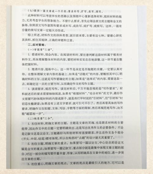 2006年，测试充满了组成系列50  - 我理想的学习生活_800字